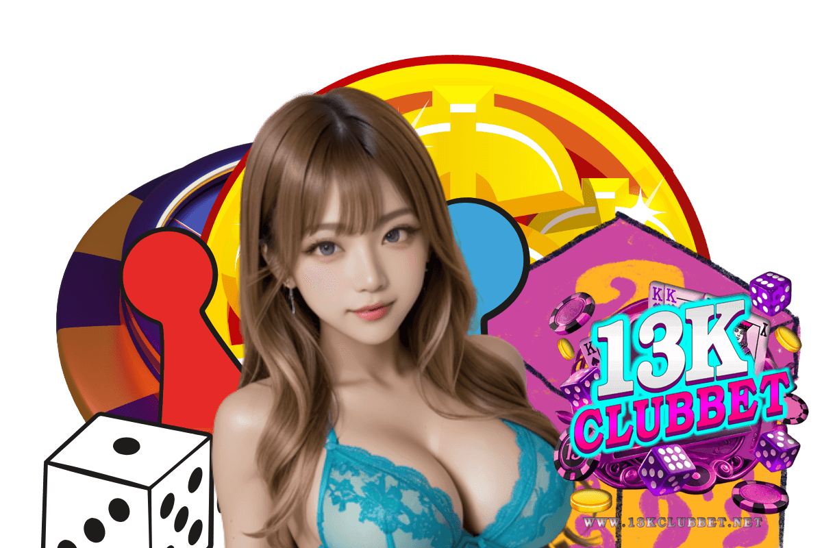 13kclubbet สมัคร